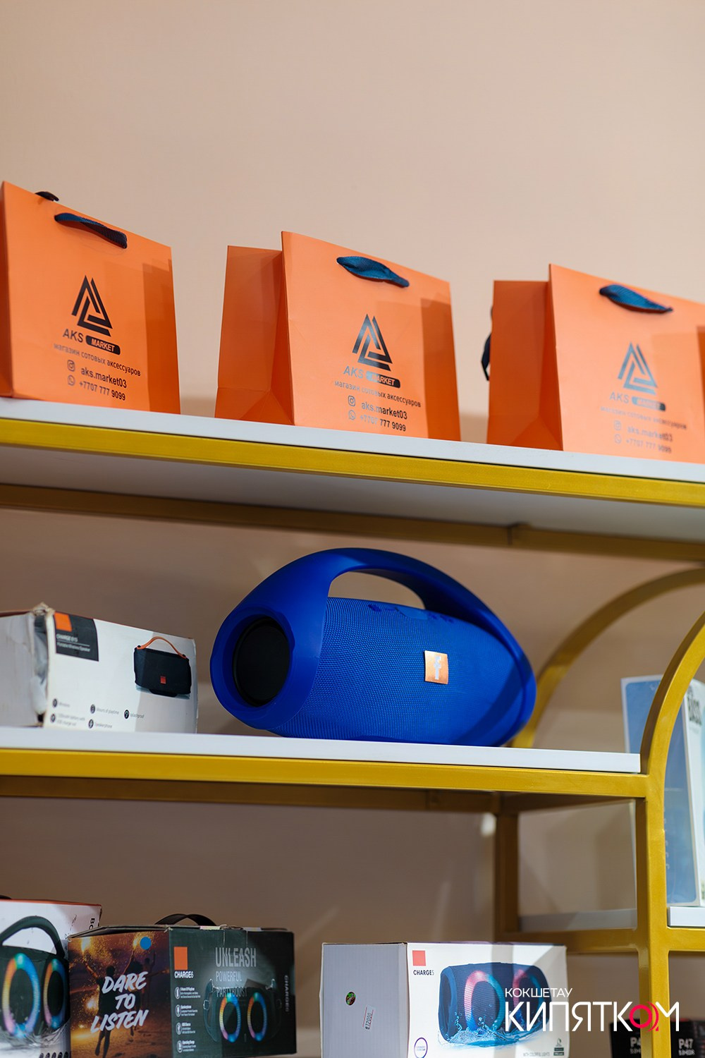 AKS MARKET. КИПЯТКОМ КОКШЕТАУ