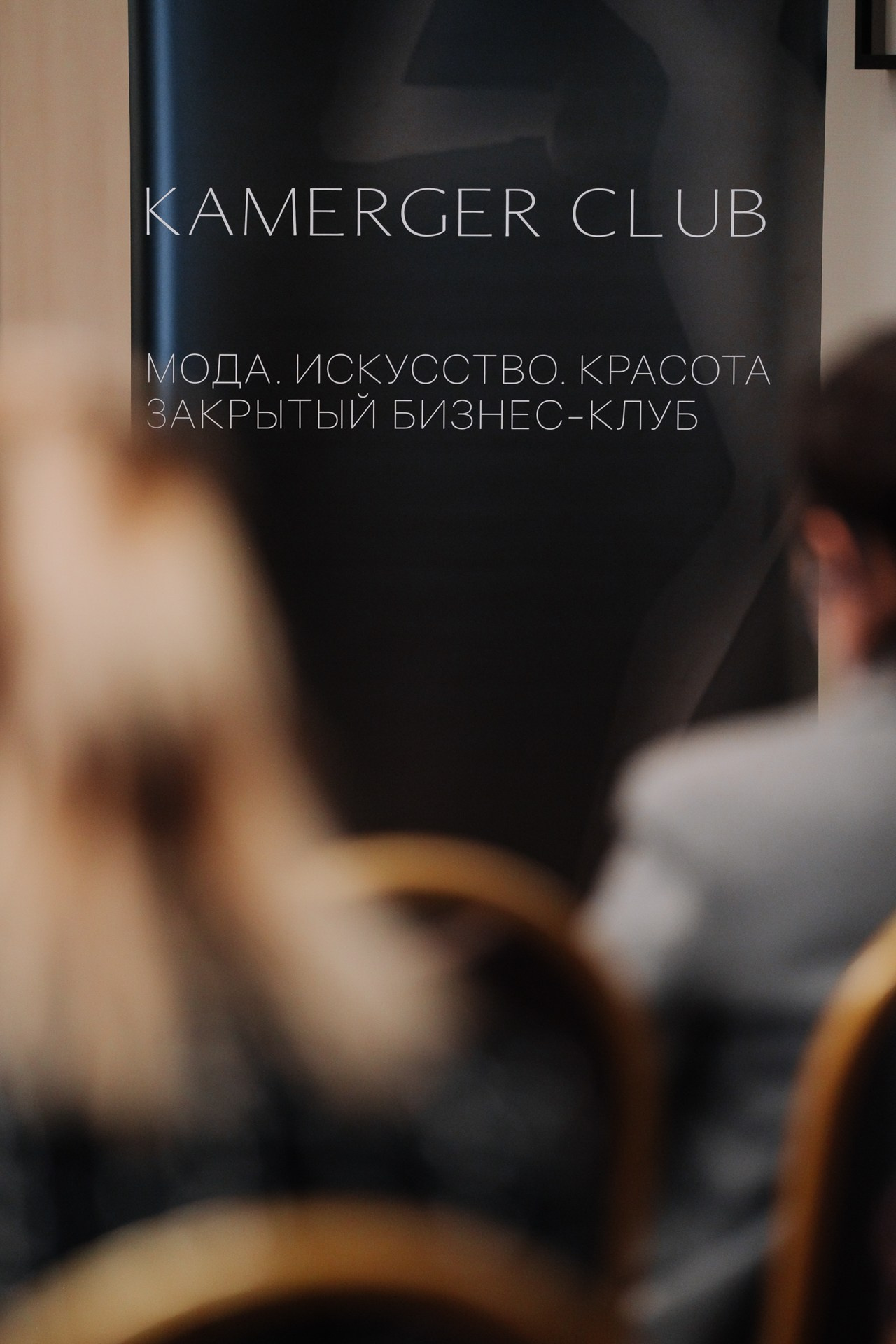 Kamerger Club. Журнал Камергер