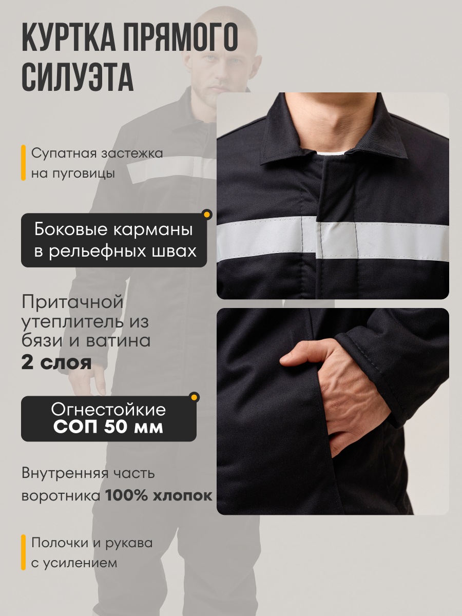 Сварочные костюмы. Бутиковая продакшн-студия в Иваново