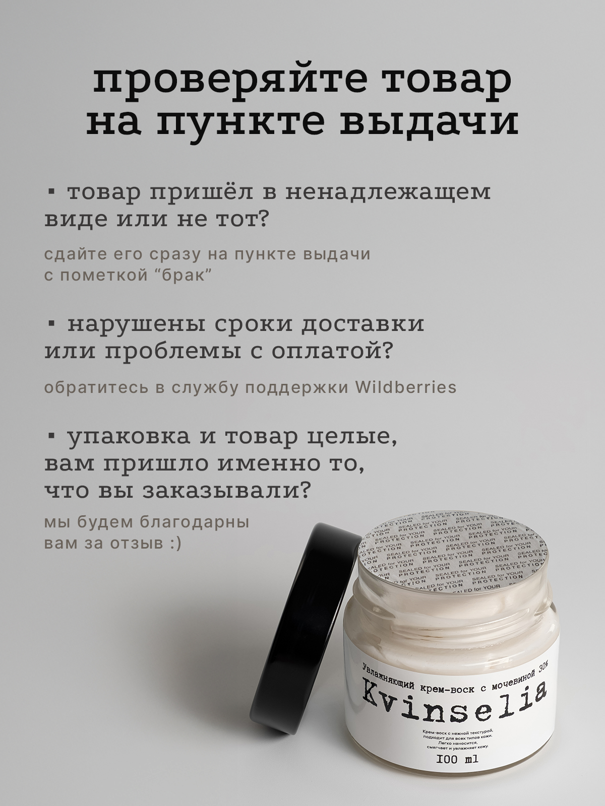 Крем-воск с мочевиной. Разработка фирменного стиля, брендбука, логотипа (логобука), инфографика для маркетплейсов, Новосибирск