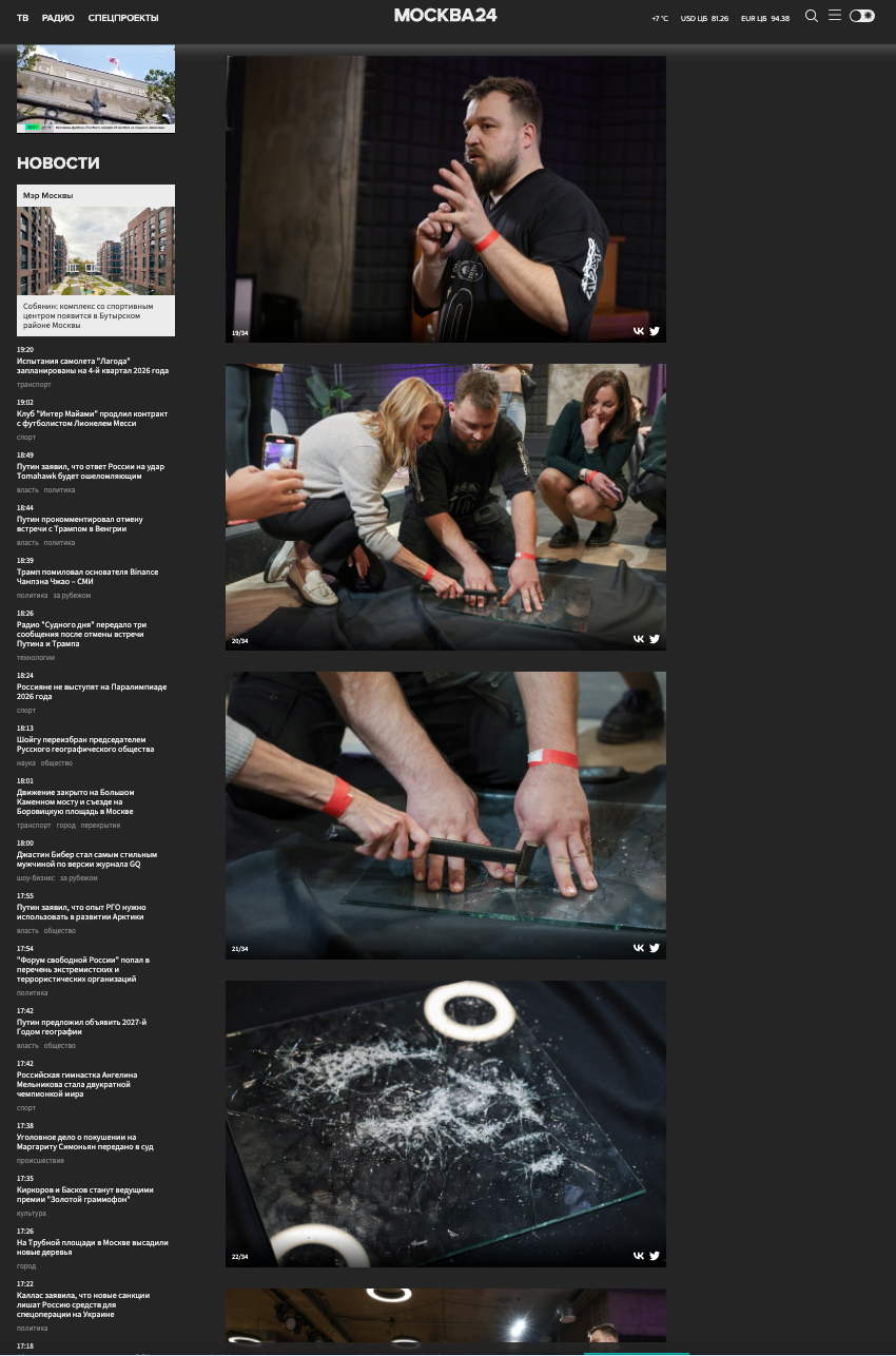 Москва 24. Репортажный, архитектурный, театральный и файн-арт фотограф Лена Мельникова в Москве