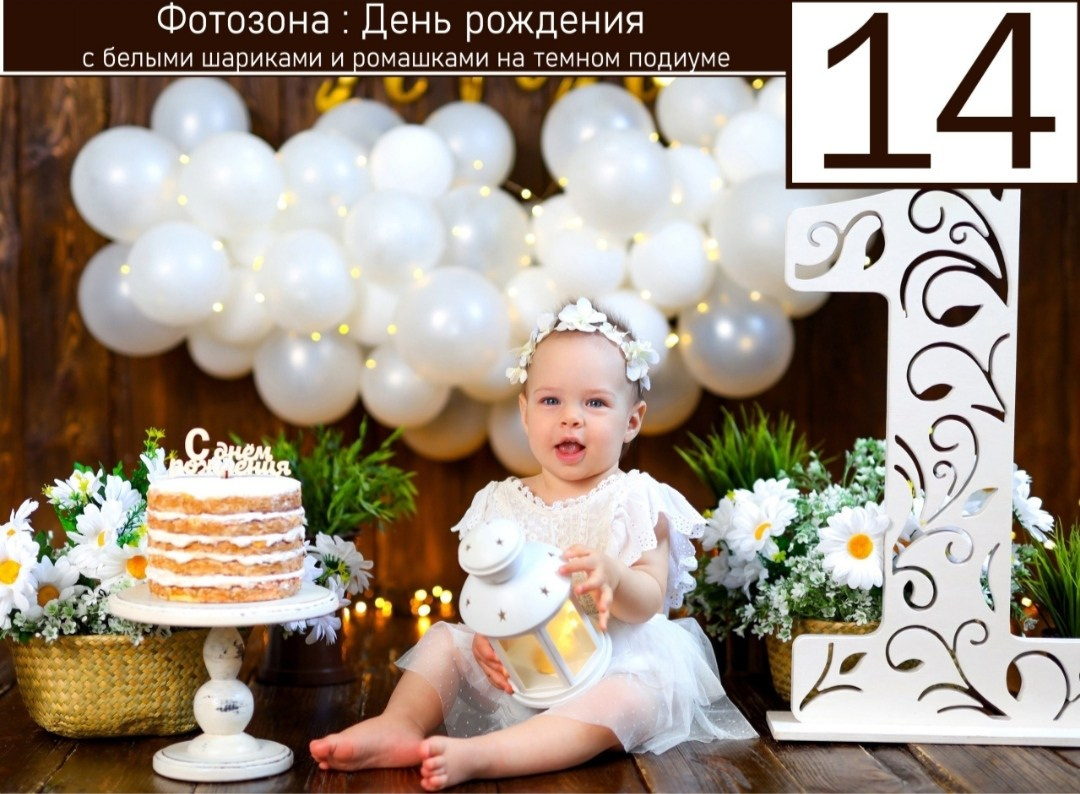 Фотосессия годика Краснодар. Фотограф новорожденных Краснодар Малышенко Надежда