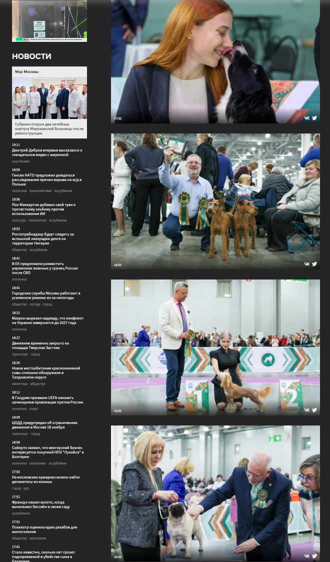 Москва 24. Репортажный, архитектурный, театральный и файн-арт фотограф Лена Мельникова в Москве