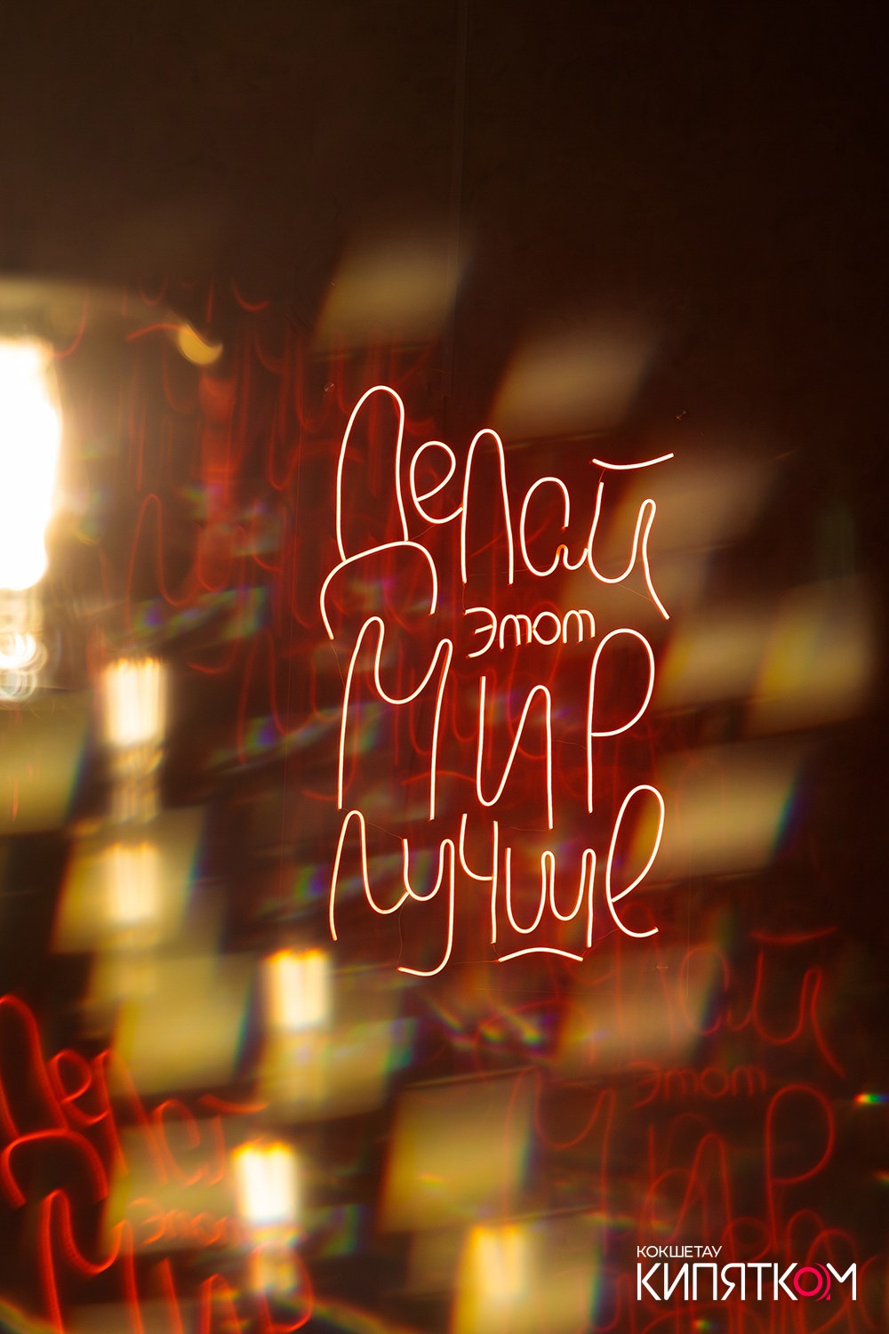 PANARAMA. КИПЯТКОМ КОКШЕТАУ