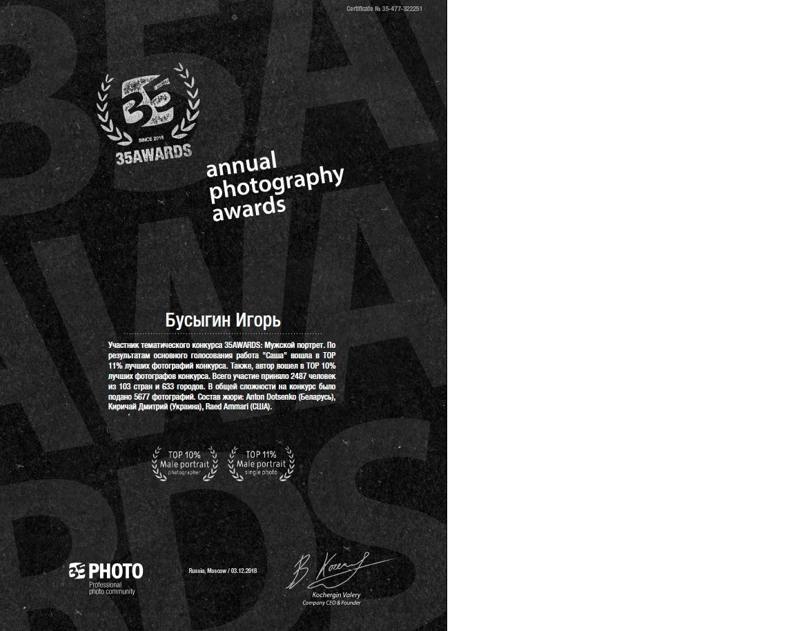 Студийные фотографии