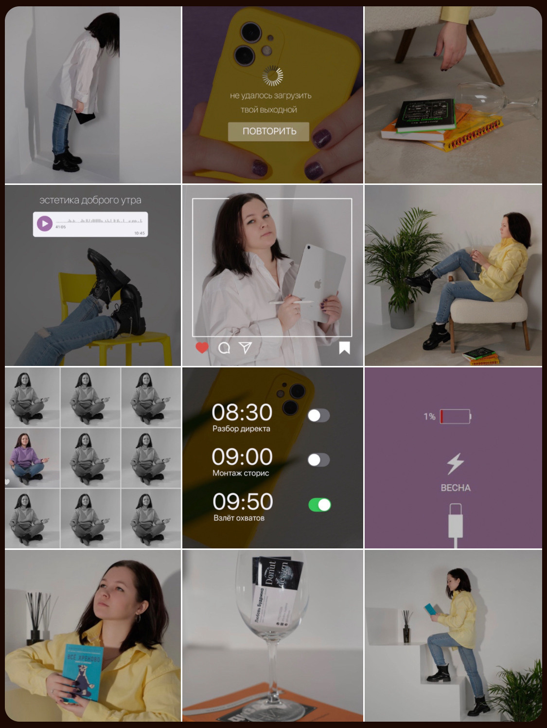 Макеты для инстаграм. Фотограф в Москве Татьяна Дубровская