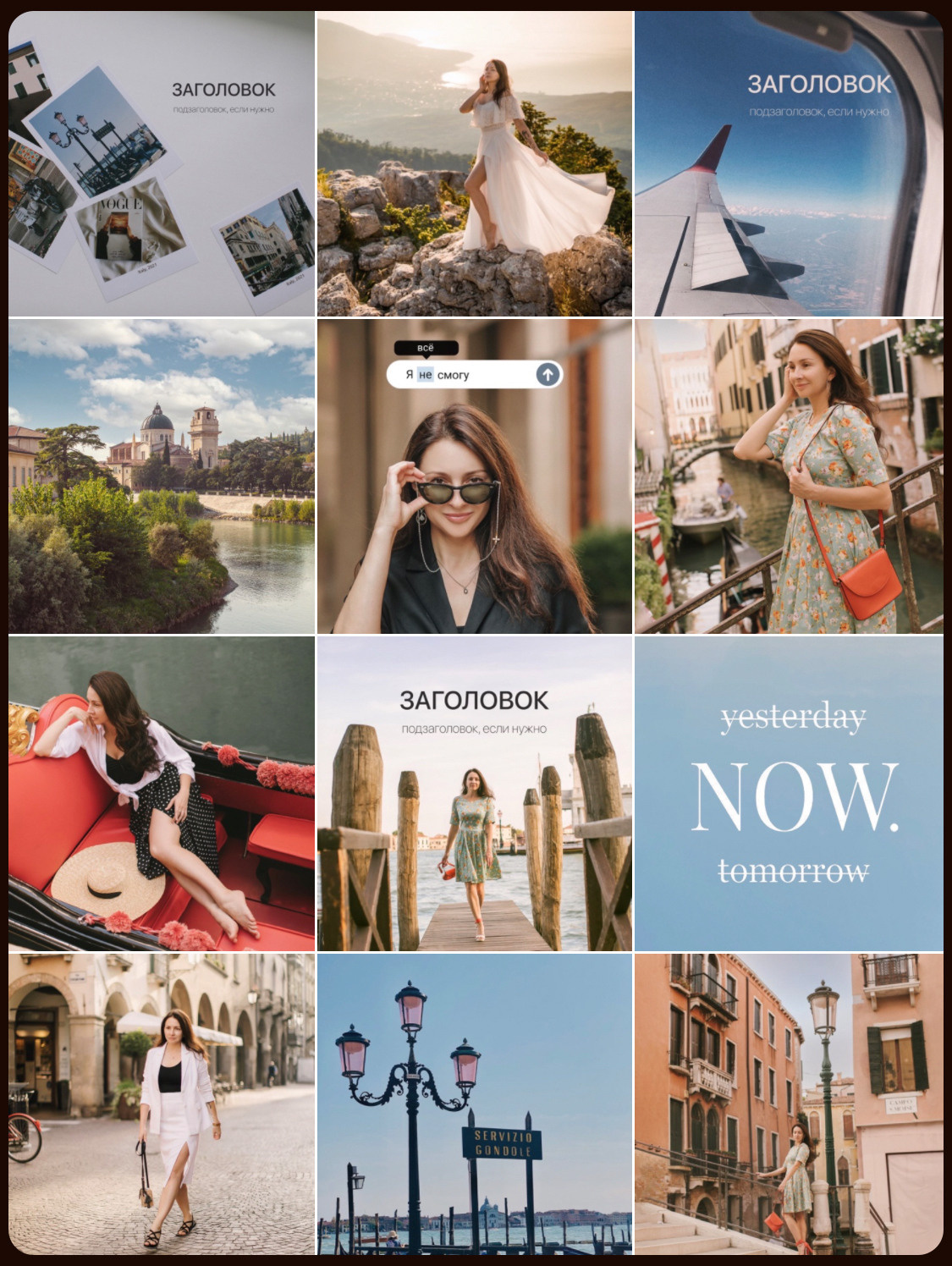Макеты для инстаграм. Фотограф в Москве Татьяна Дубровская