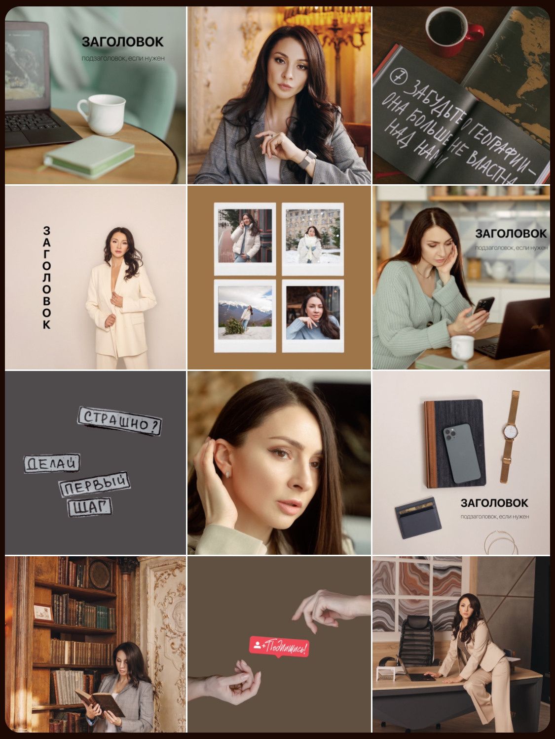 Макеты для инстаграм. Фотограф в Москве Татьяна Дубровская