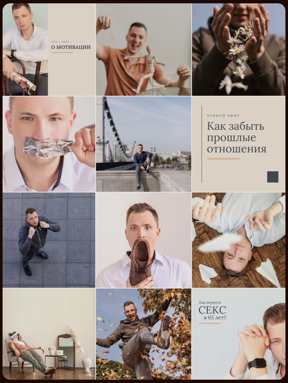 Макеты для инстаграм. Фотограф в Москве Татьяна Дубровская