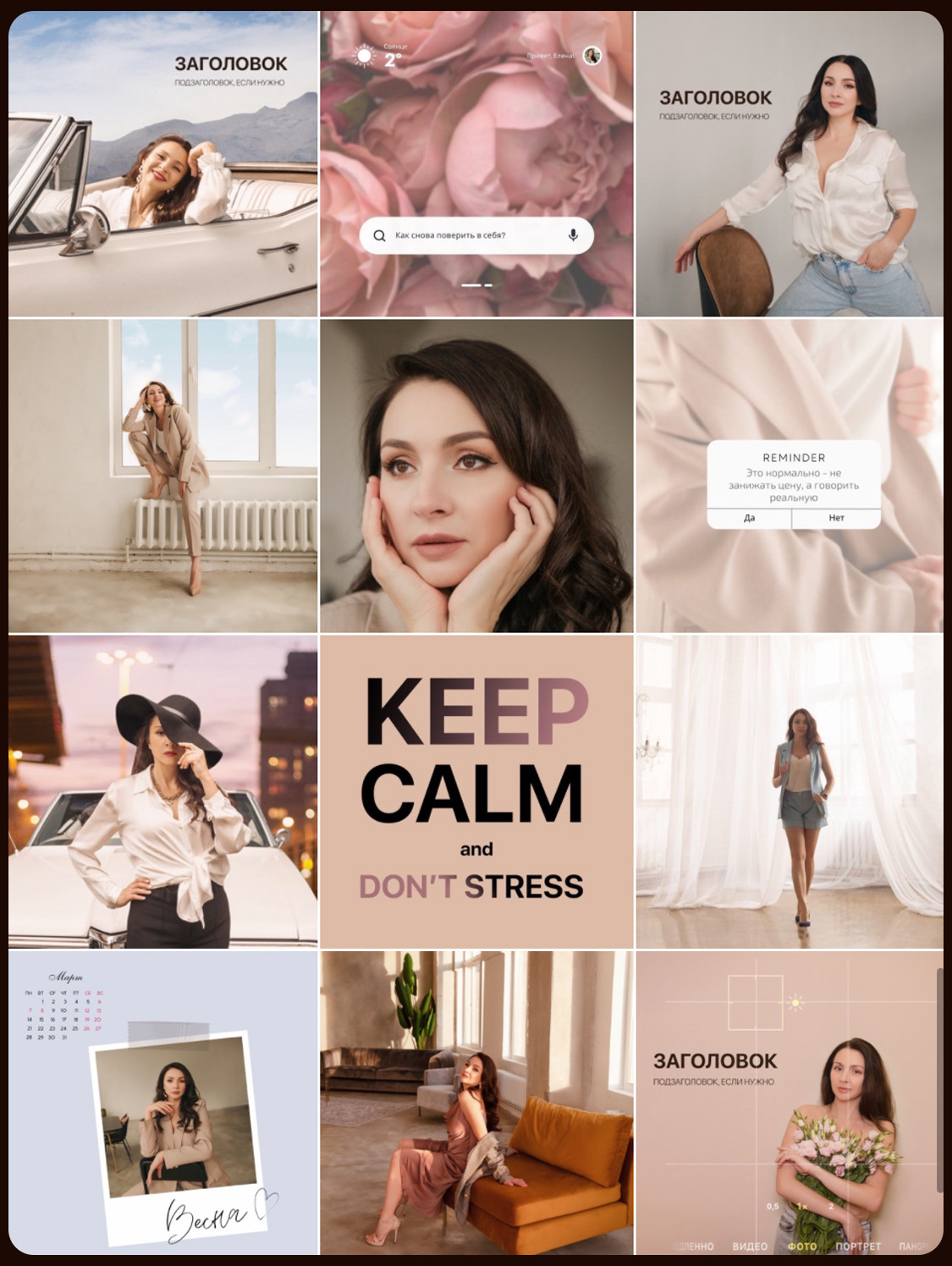Макеты для инстаграм. Фотограф в Москве Татьяна Дубровская
