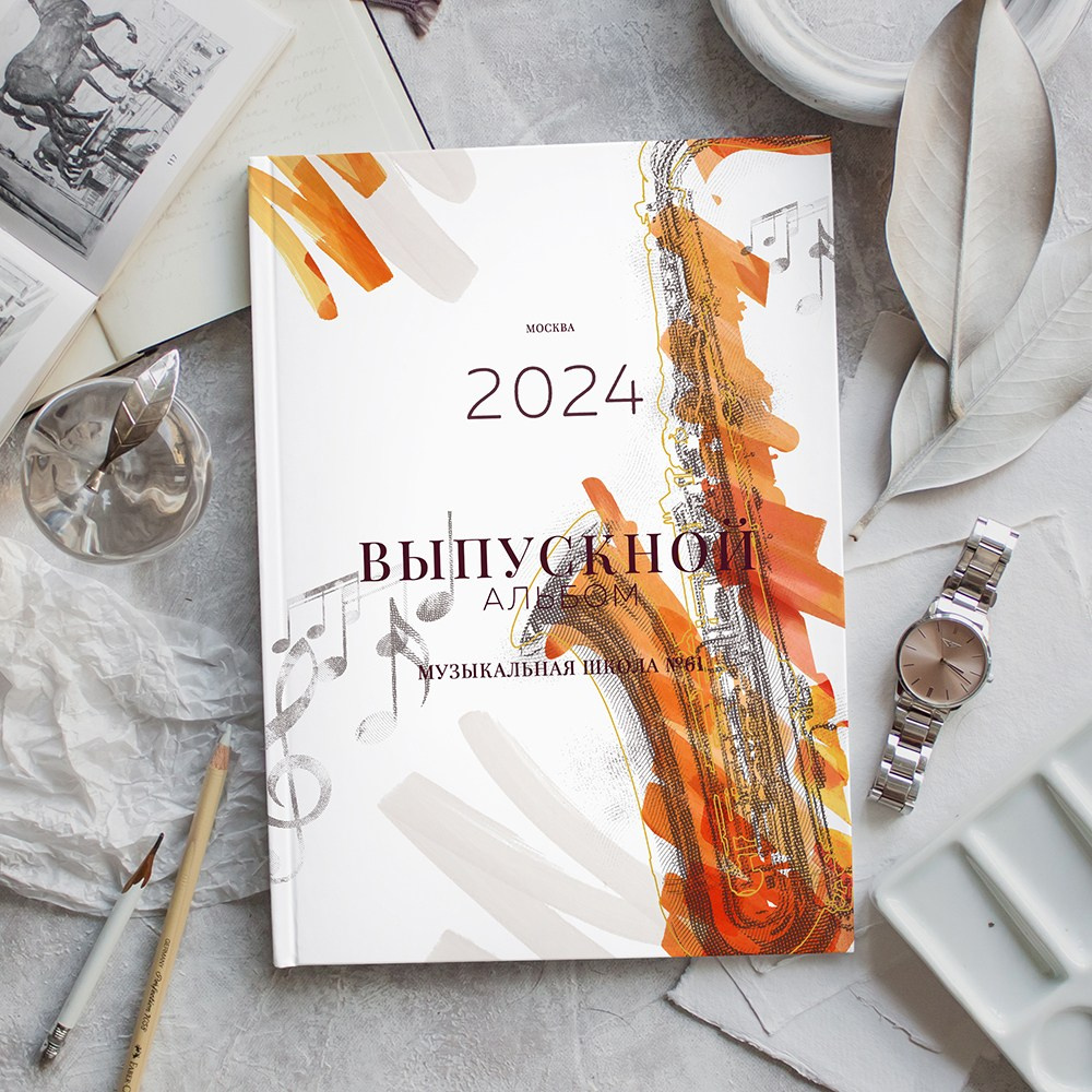 Музыкальная школа. Фабрика выпускных альбомов