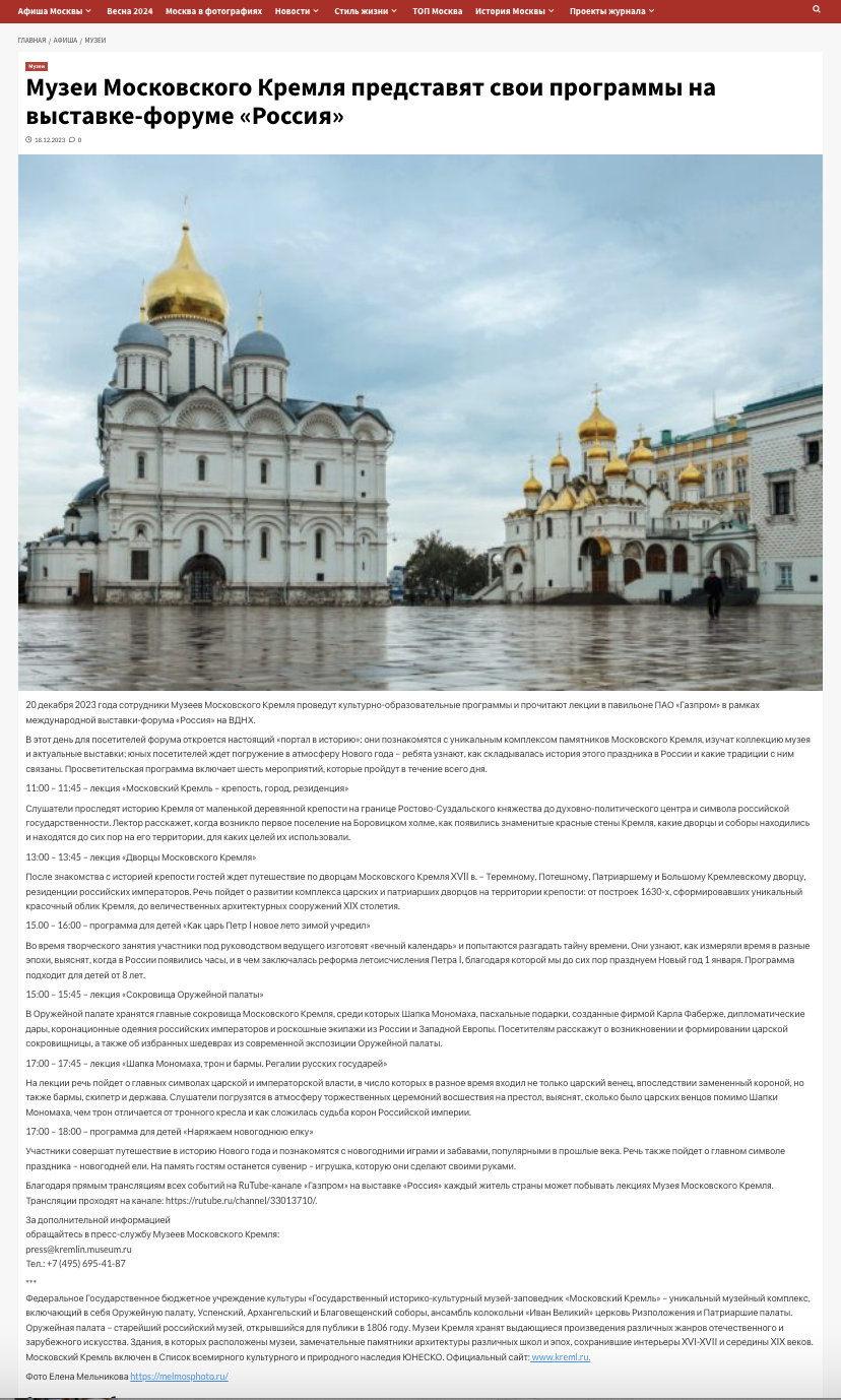 Москва Life Style. Reportage, architectural, fine art photographer Lena Melnikova in Moscow