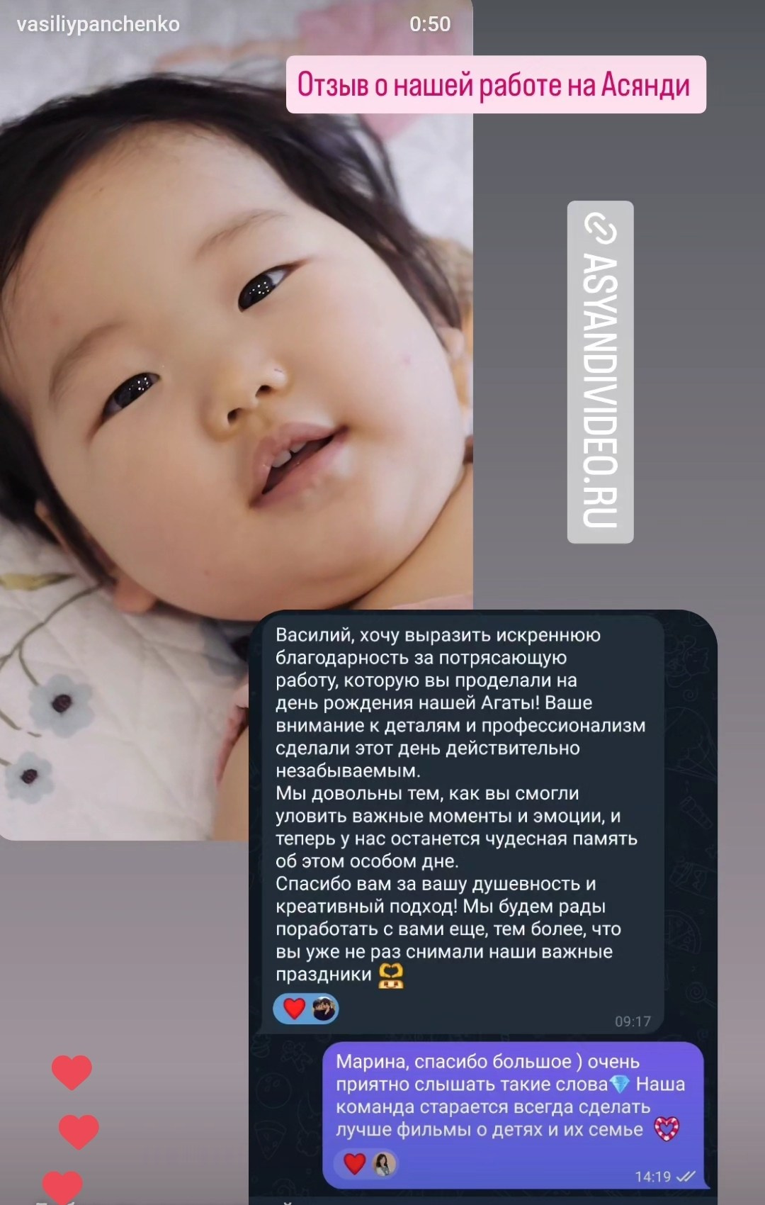 Отзывы. Профессиональная видеосъёмка Асянди в Москве и Московской области