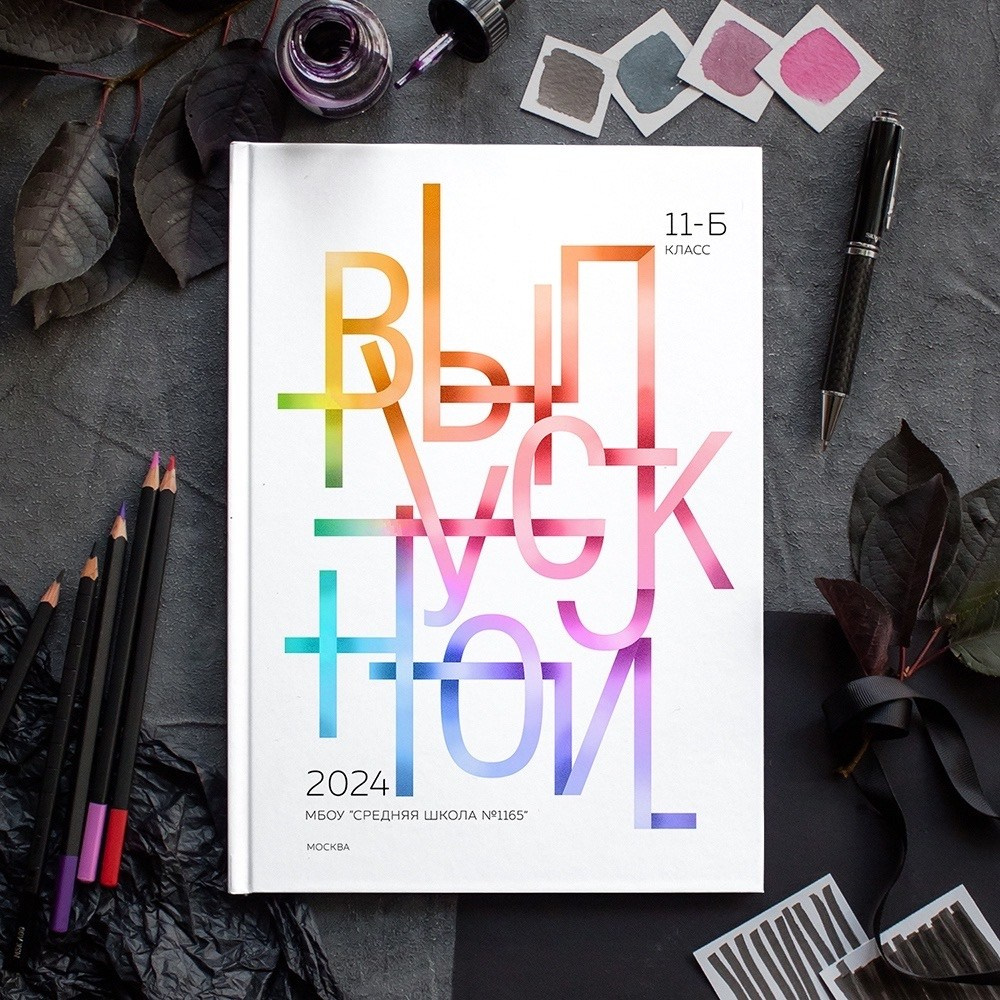 Выбор. Выпускные альбомы для детского сада и школы