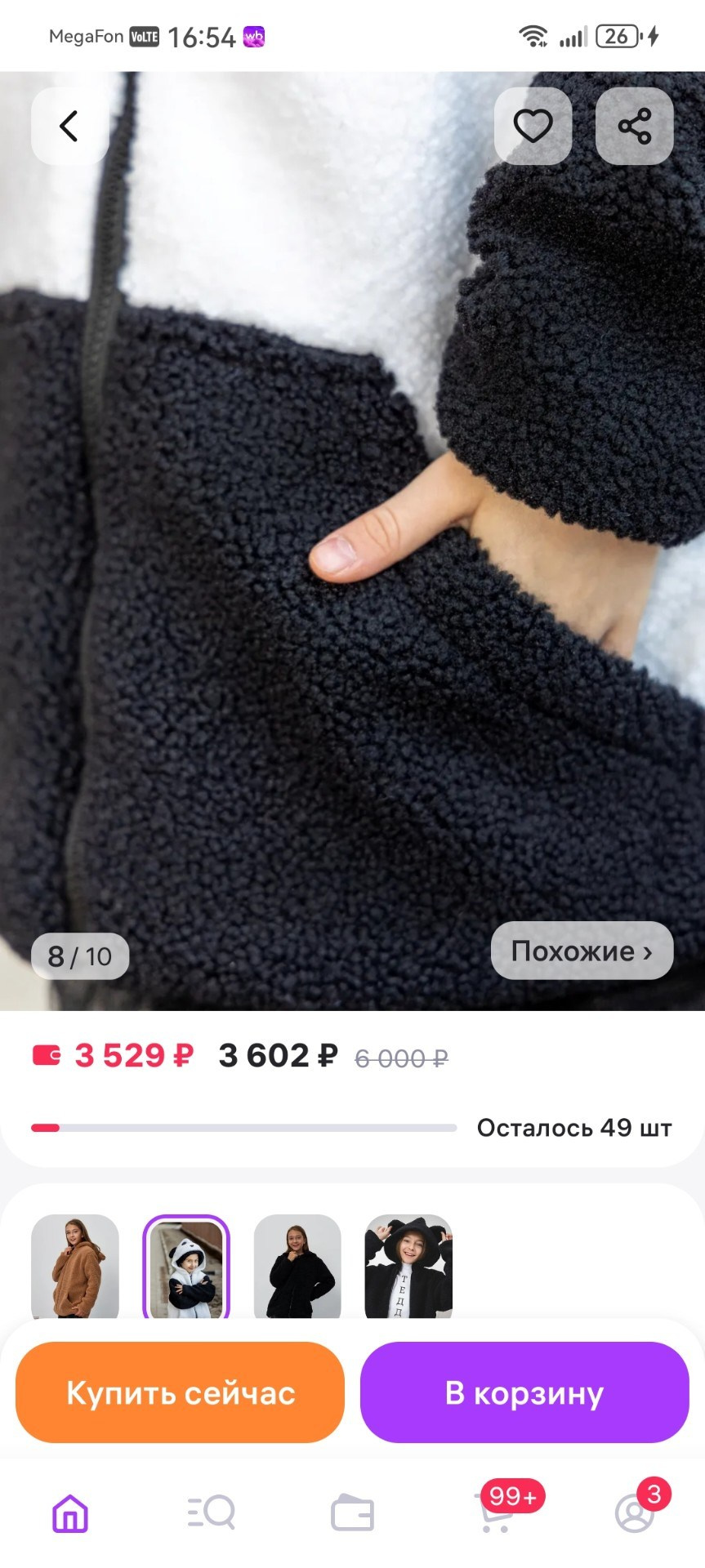 Меховая куртка для девочек. Фотограф для маркетплейсов, фотоуслуги в Жуковском Татьяна Марсуверских