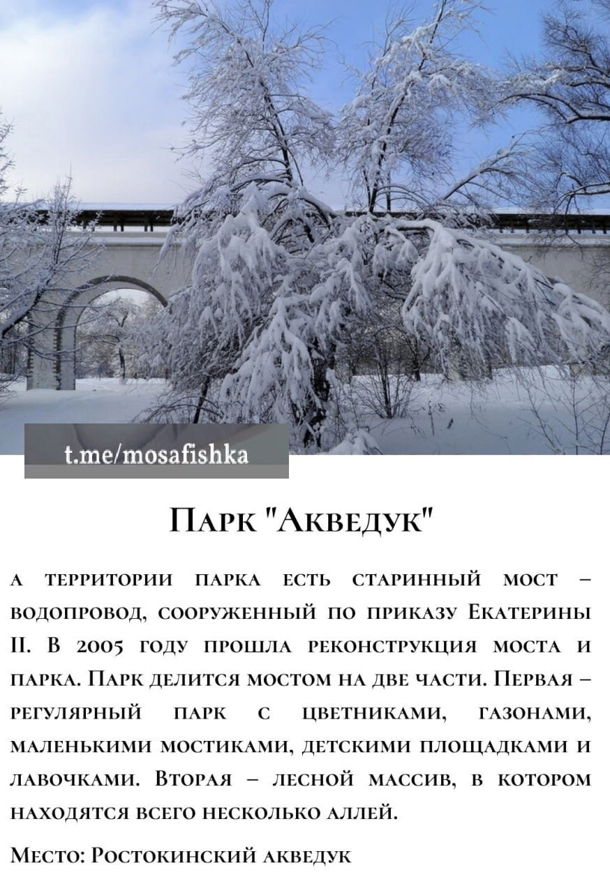 Локации для фотосессии в Москве