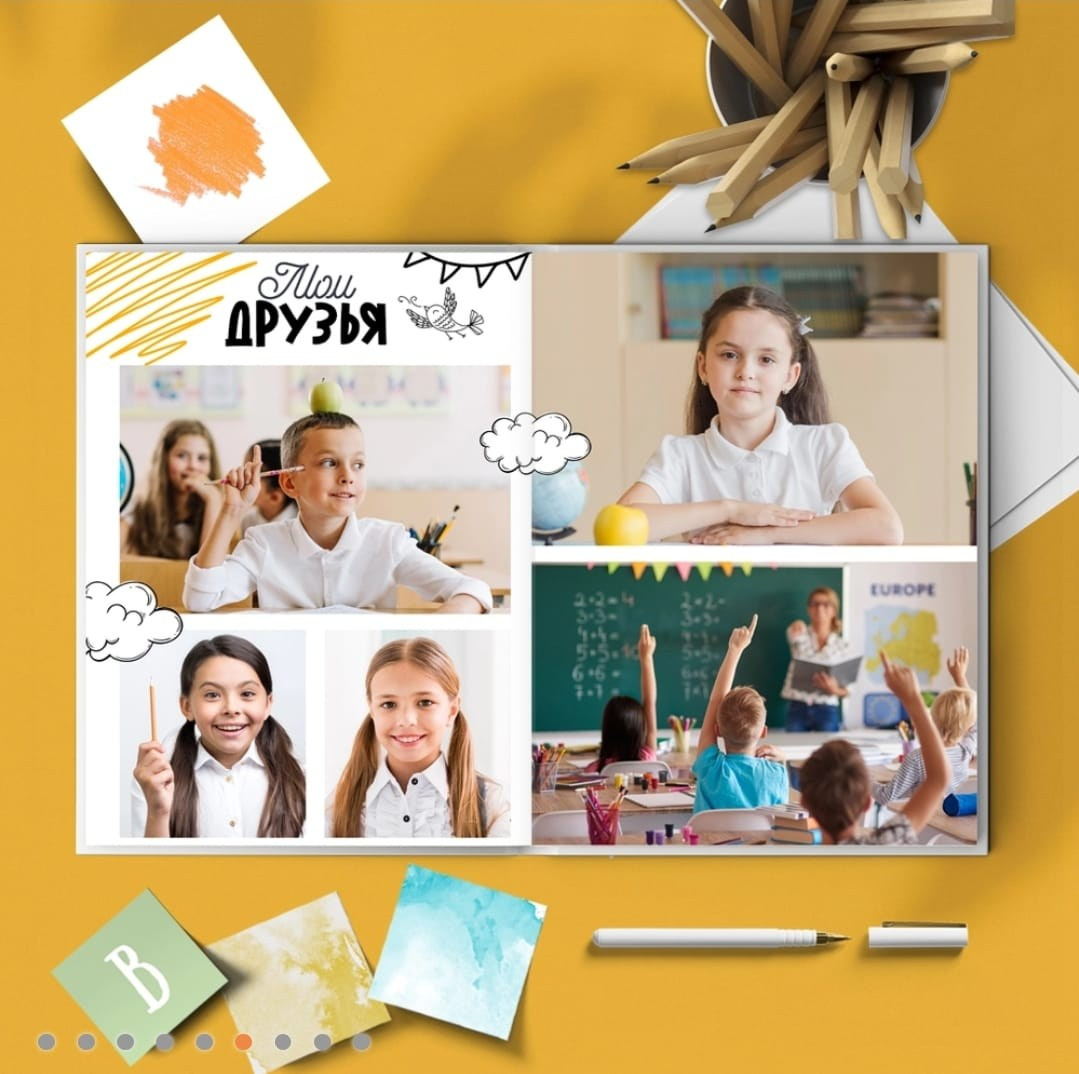 Фотокниги для младших классов. Главная