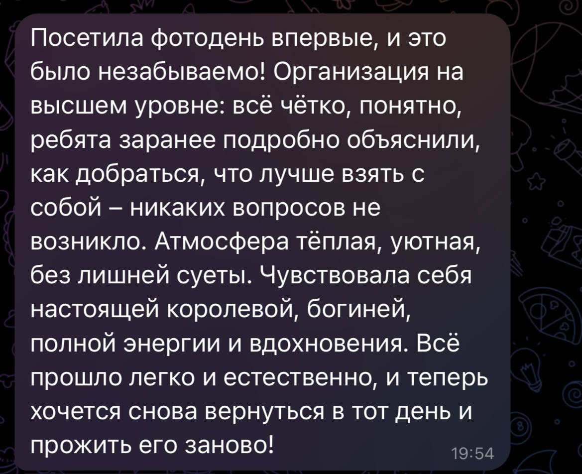 Незабываемые фотодни от арт-студии Бюро