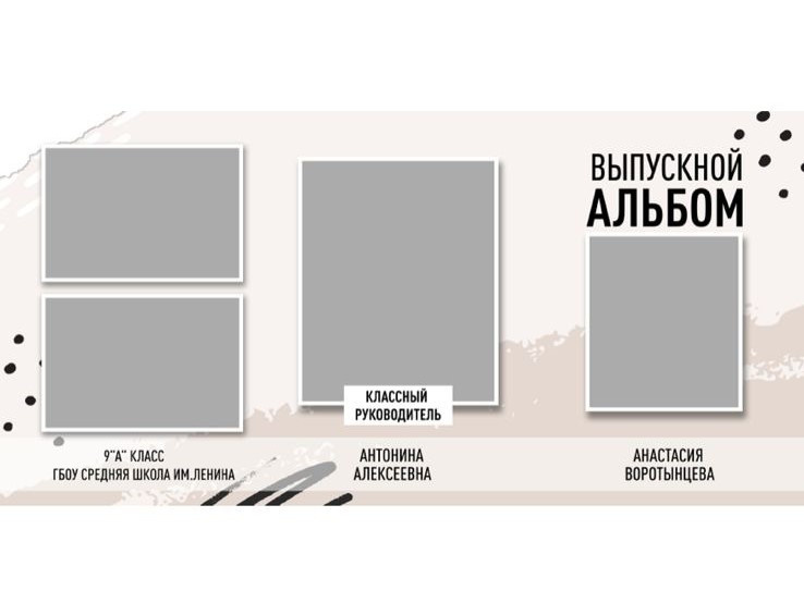 Выпускные альбомы. ГЛАВНАЯ
