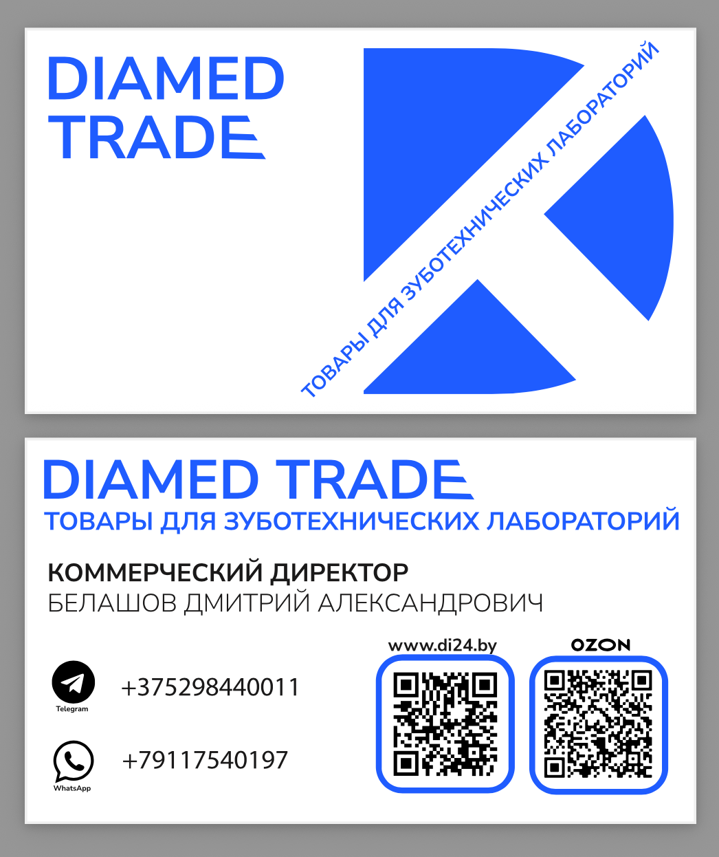 Визитки. Графический дизайнер с внедрением нейросетей