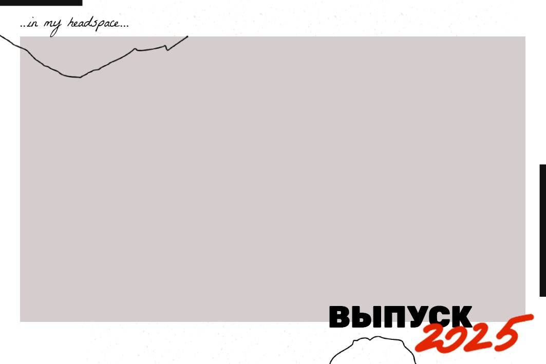 Выпускные альбомы в&nbsp;Липецке, дизайн LINE