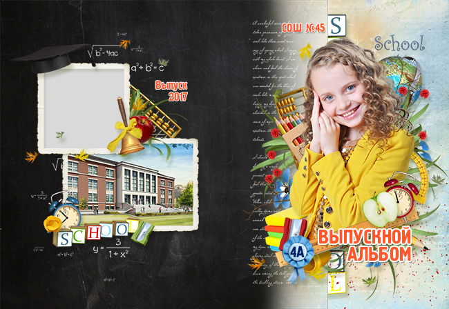 Шаблон 550 Старшая&nbsp;школа, Выпускной альбом, Цитаты для выпускного альбома. medlori Выпускной альбом в Липецке Медведева Лариса  Шаблоны фотокниг, шаблоны макетов, дизайны для альбома, Дизайн школьного альбома, скачать дизайн, PSD макет фото книги, PSD дизайн, шаблоны для фотографов, макеты дизайнов альбомов, дизайн альбома для детского сада, дизайн альбома для старшей школы, дизайн выпускного альбома скачать, шаблон фотокниги для детского сада, шаблон выпускного альбома для детского сада, шаблон альбома для старшей школы, шаблон альбома для первоклассников 1 класс, шаблон альбома для начальной школы 4 класса, шаблон альбома для 9 класса, шаблон альбома для 11 класса, мокапы для рекламы выпускных альбомов и&nbsp;фотокниг, цитаты для выпускных альбомов фотокниг.Дизайн, Выпускные альбомы в&nbsp;Липецке, medlori fotobook фотограф Медведева Лариса, контактный номер телефона 89995303953 шаблоны макеты фотокниг