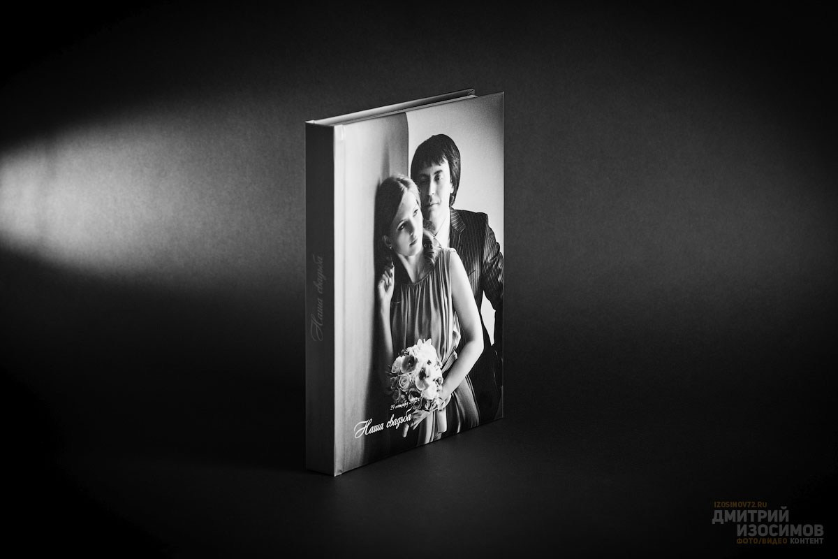 Фотоальбомы