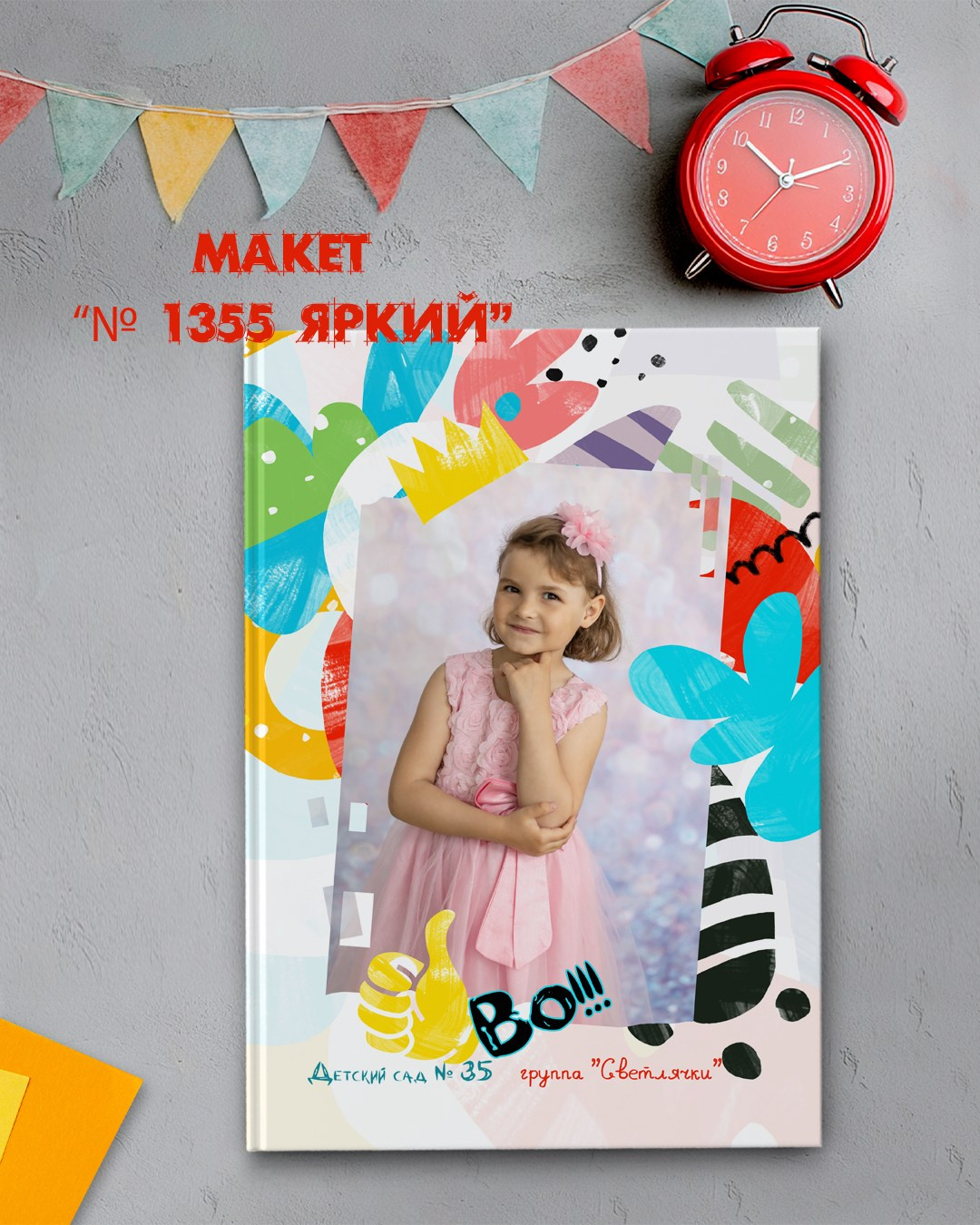 <title> Выпускной альбом Чита, Школа Чита, детский сад Чита,живоефото. Фотограф Григорьева Ольга. Портретная, семейная съёмка, Love Stori, видеосъёмка в городе Чита. Выпускные альбомы, фотокниги