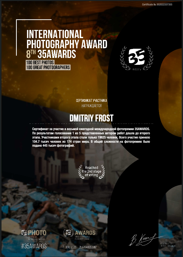 Достижения и награды. Репортажная съемка в Москве и области. Анималистика