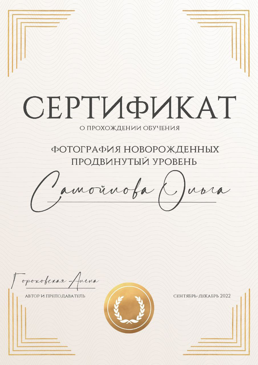 Фотограф новорожденных в Ялте