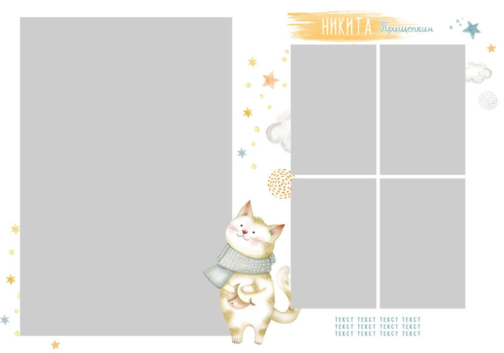 Альбом Котики. Выпускные альбомы Казань