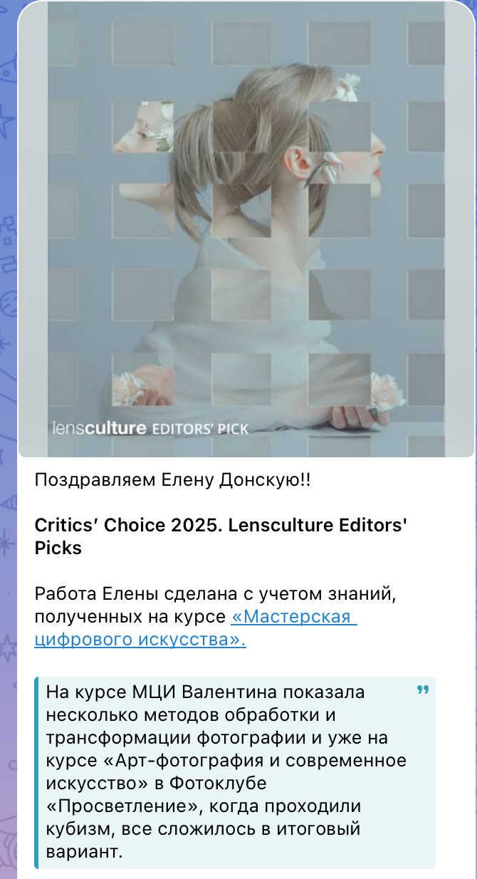 Клуб цифрового искусства