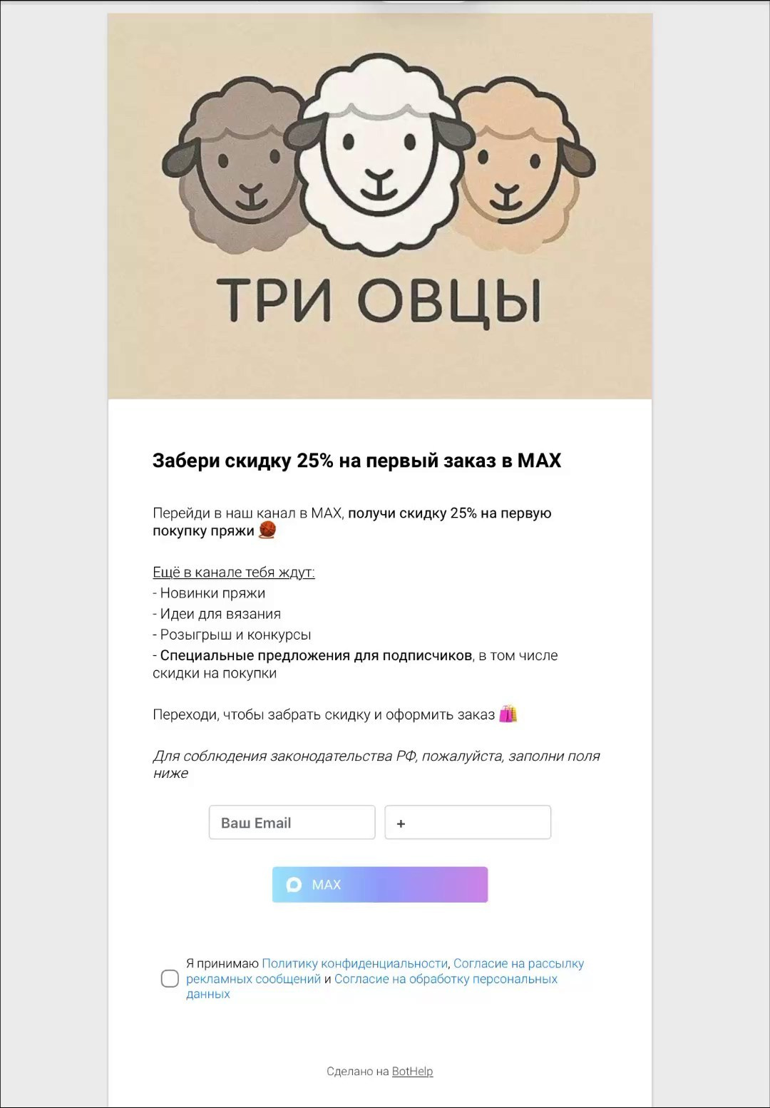 Чат-боты для автоматизации бизнес процессов. Психологические технологии трансформации бизнеса