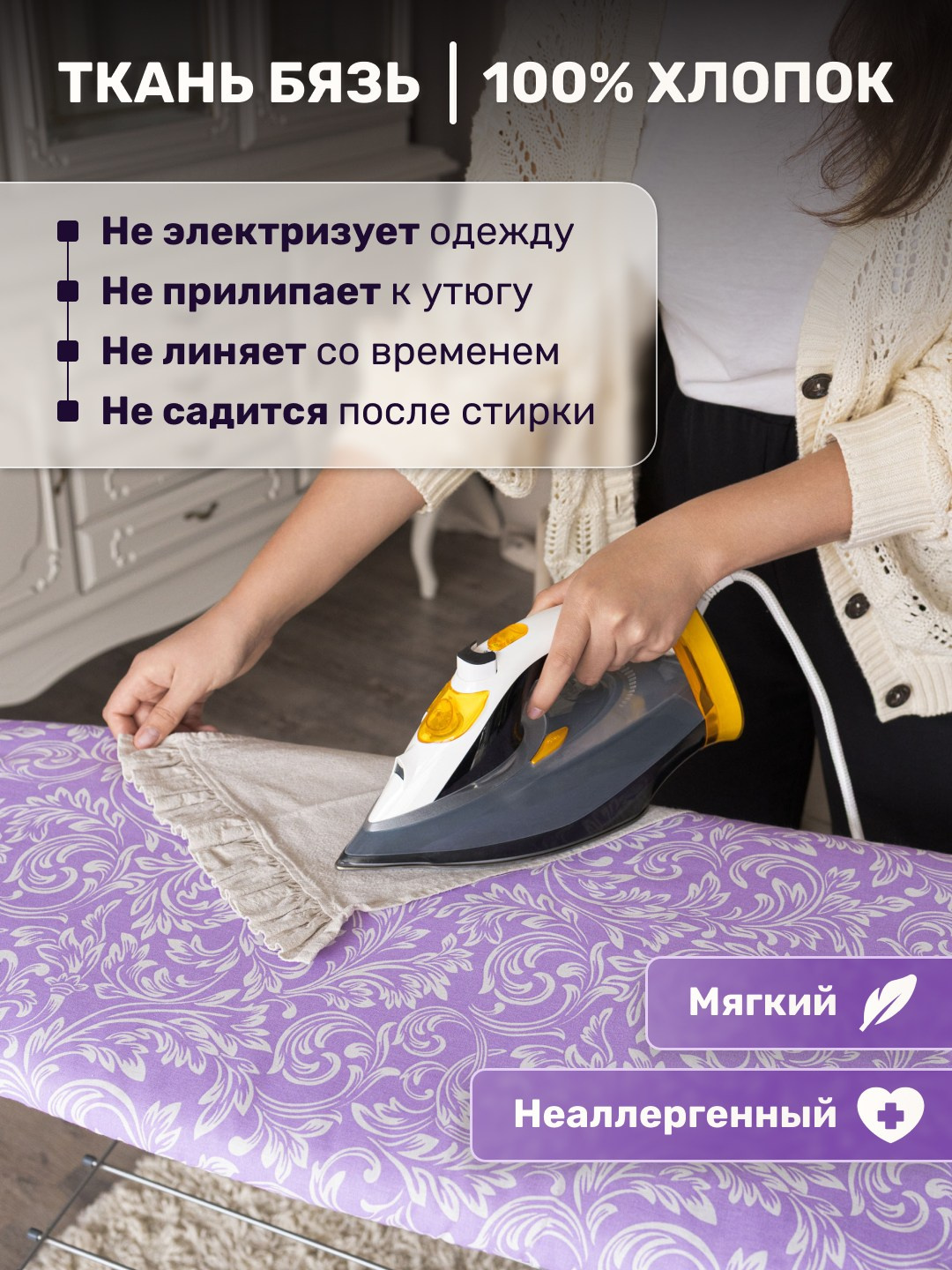 Чехлы для гладильных досок