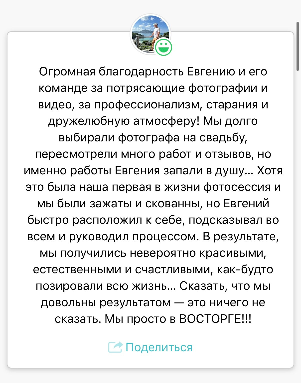 Свадебный фотограф в Новосибирске, Евгений Ступак