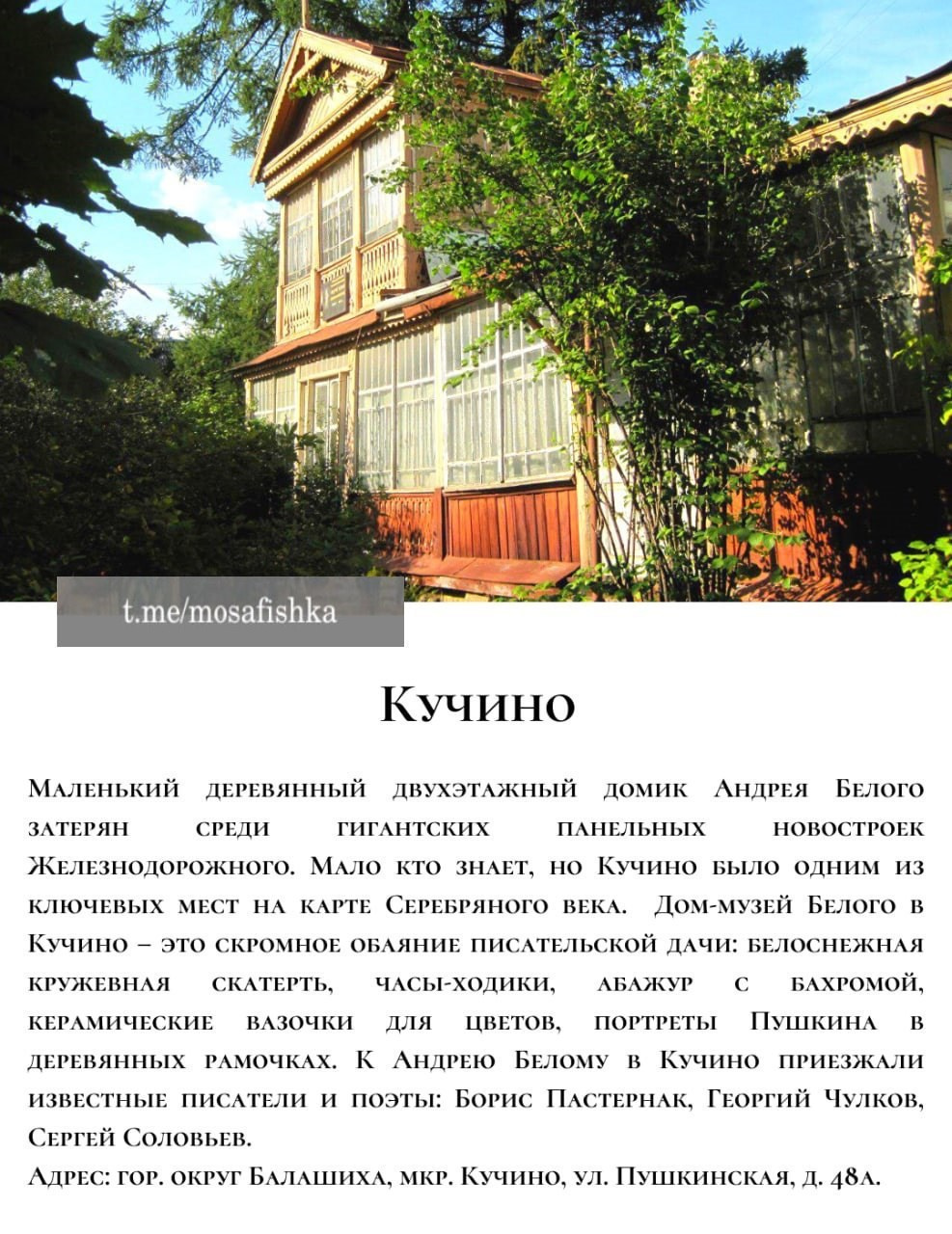 Локации для фотосессии в Москве