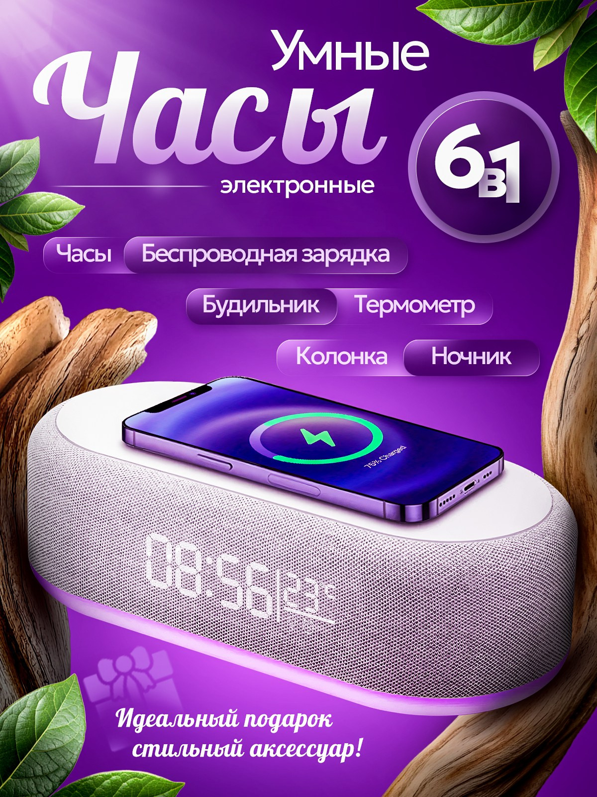 Электроника. Vexora студия дизайна для e-commerce, рост продаж на Wildberries и Ozon