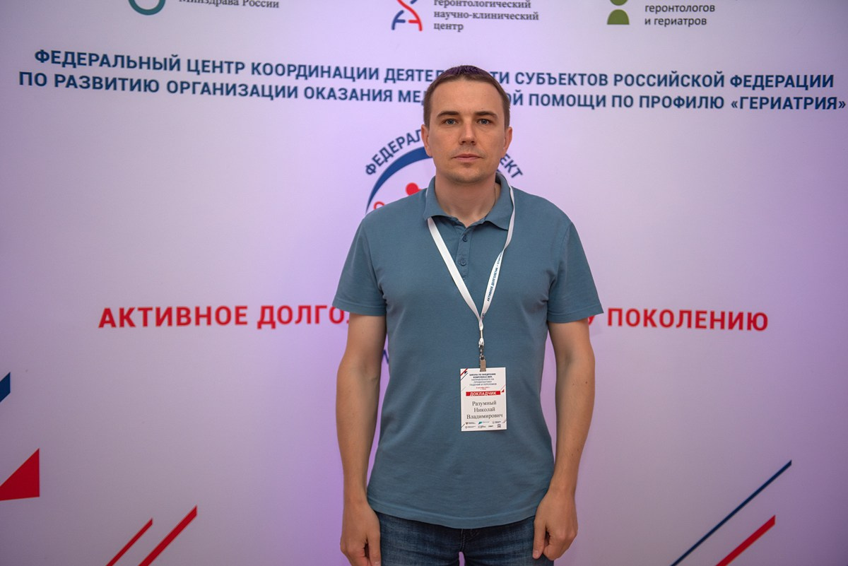 Медицинская конфиренция. Семейный и коммерческий фотограф в Сочи Александр Бодунов
