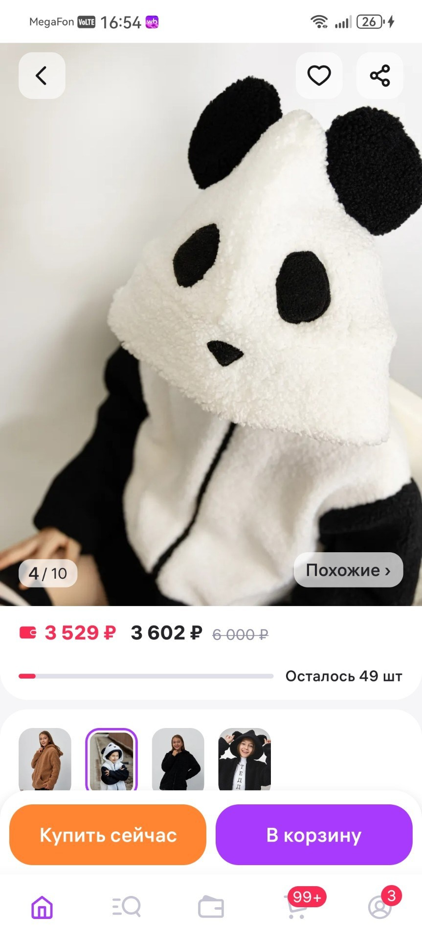 Меховая куртка для девочек. Фотограф для маркетплейсов, фотоуслуги в Жуковском Татьяна Марсуверских