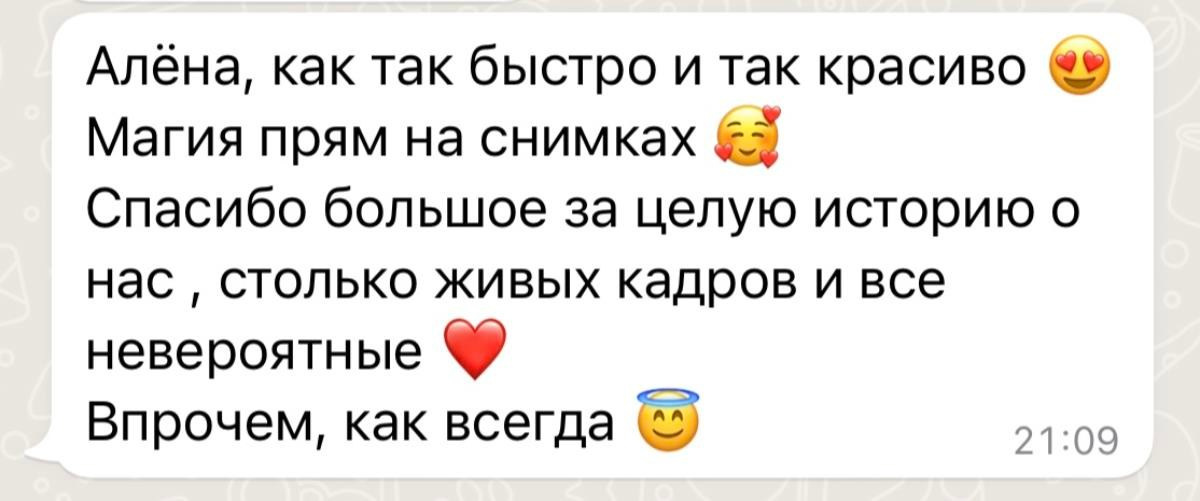 Отзывы. Коваленко Алена │ Фотограф