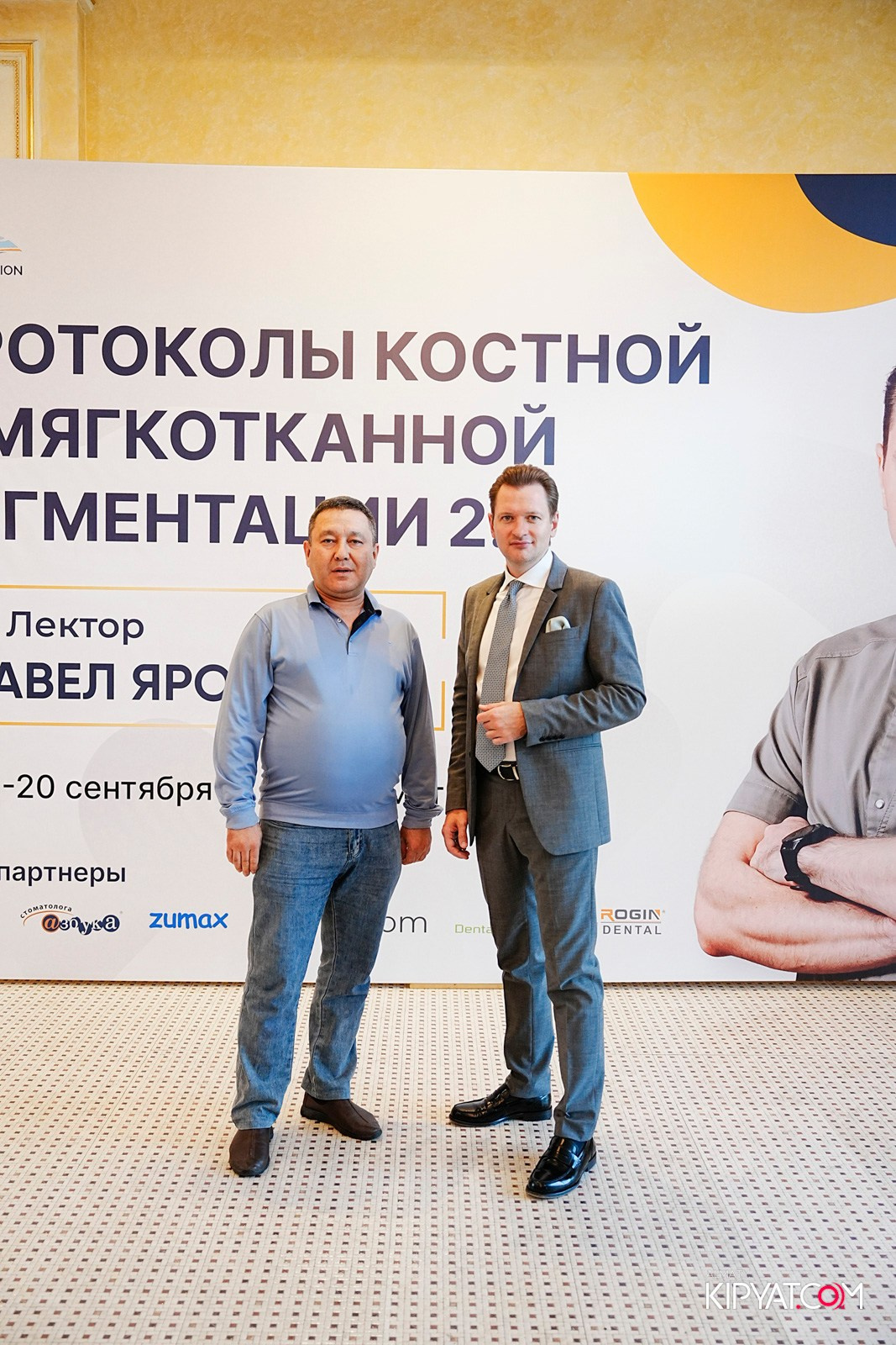 КУРС ДЛЯ СТОМАТОЛОГОВ-ПРОТОКОЛЫ КОСТНОЙ И МЯГКОТКАННОЙ АУГМЕНТАЦИИ. КИПЯТКОМ АЛМАТЫ!