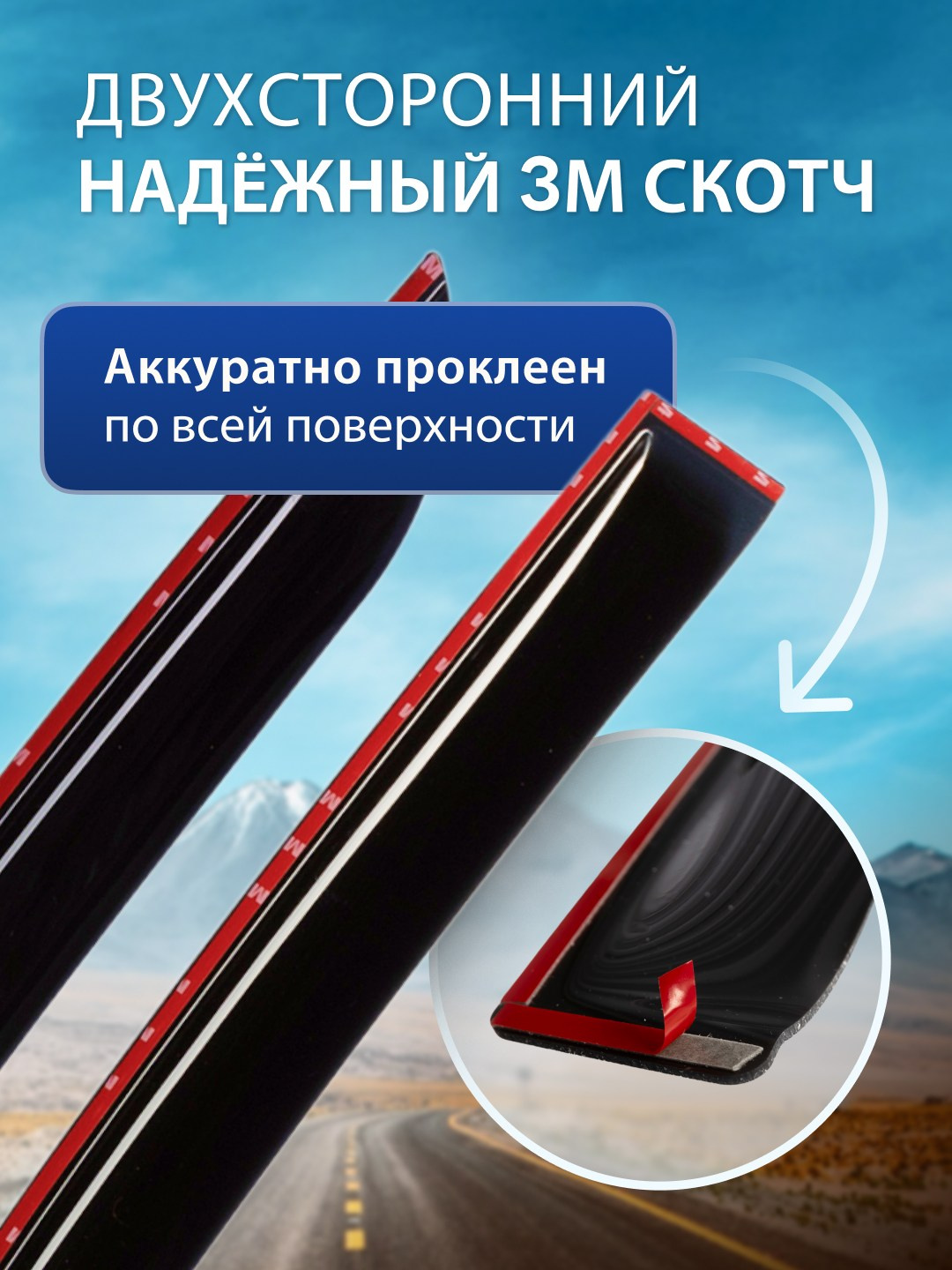 Инфографика для маркетплейсов: дефлекторы для автомобиля. Маркетолог в Москве, специалист по коммуникациям и рекламе Аня Смоляга