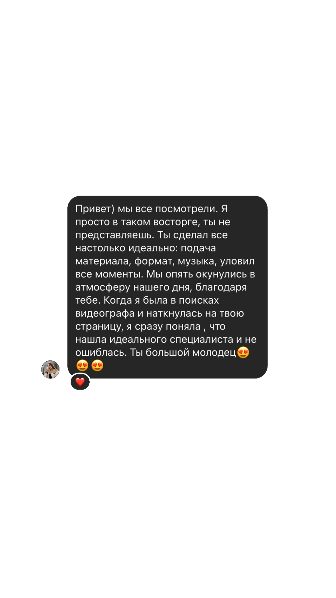 Отзывы. Свадебный видеограф Влад Ерин. Армения | Грузия | Европа |Мир