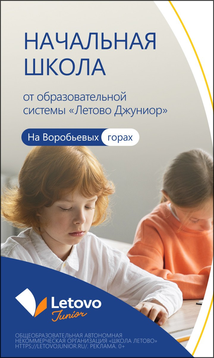Детская школа Летово. Максим Тихонов