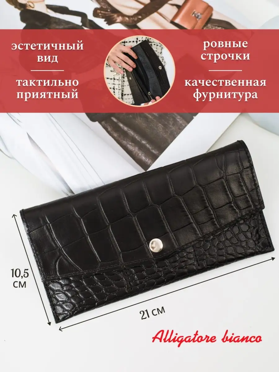 Модель КС40. Бренд Alligatore Biaco — это изящные изделия из натуральной кожи