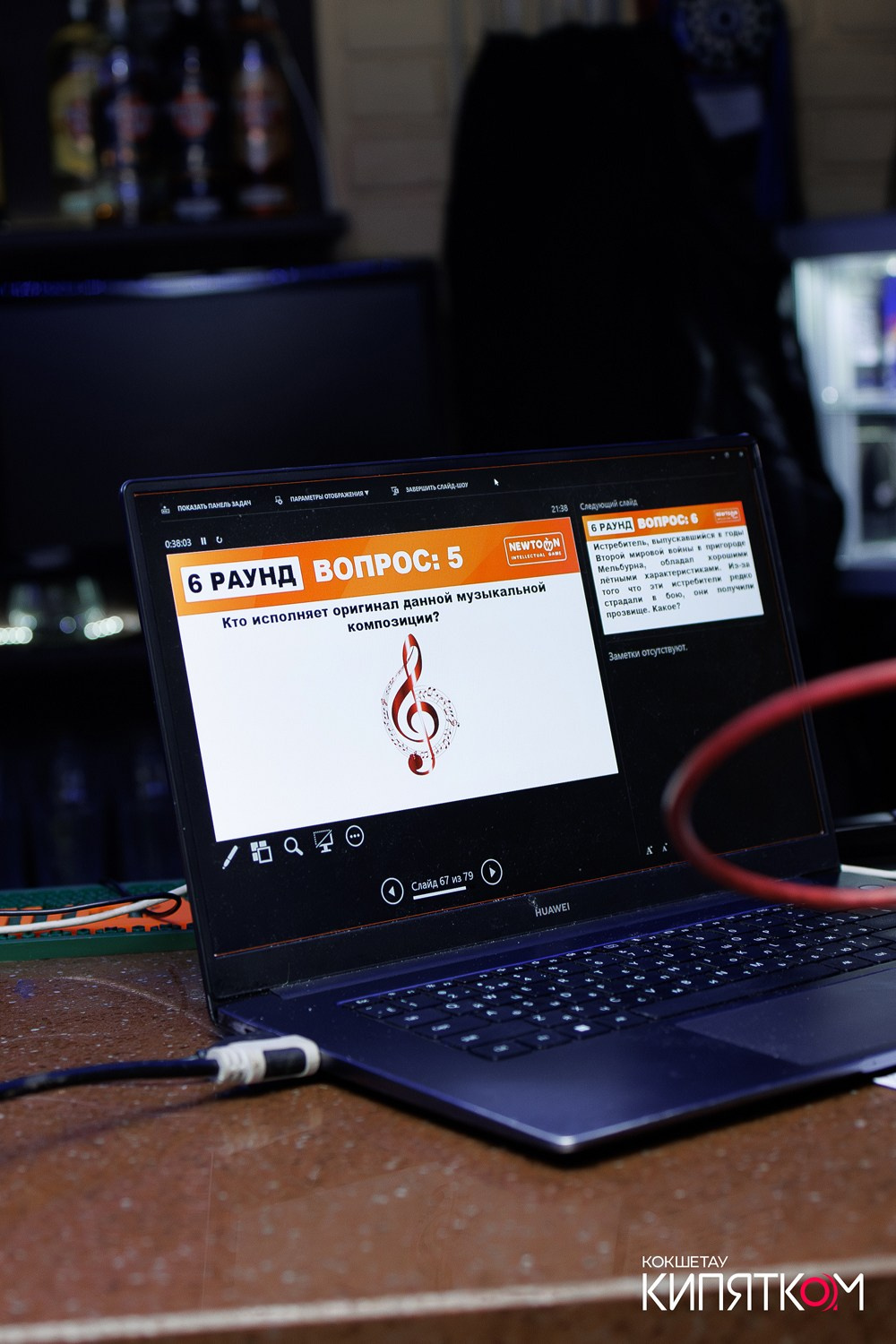 WOW QUIZ. КИПЯТКОМ КОКШЕТАУ