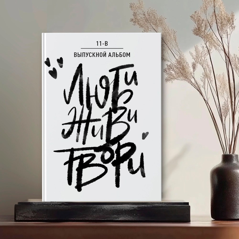 выпускной альбом Чита, фотограф Чита, школьный фотограф Чита, выпускной Чита, 4 класс выпускной, школьный портрет, школьная фотосессия, выпускной альбом для 11 класса, выпускной альбом для 9 класса, выпускной альбом для 4 класса, выпускной альбом для детского сада, новогодняя фотосессия