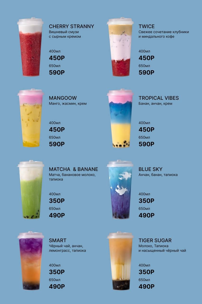 Фуд съемка коктейлей в Смоленске. Фотограф | Михаил Буш Смоленск