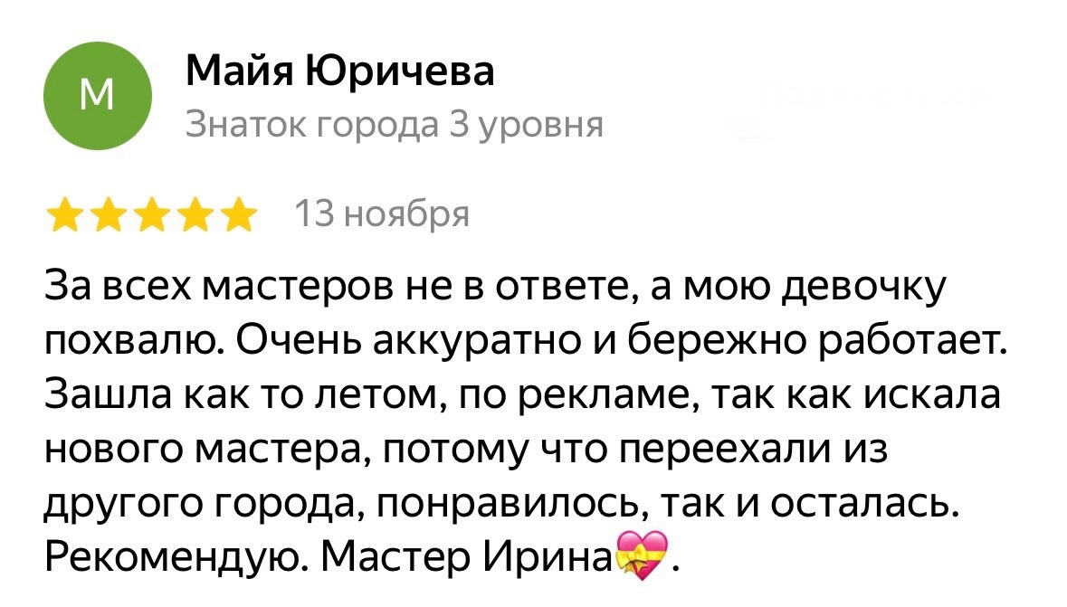 Москва. Mi Amo салон красоты Пенза