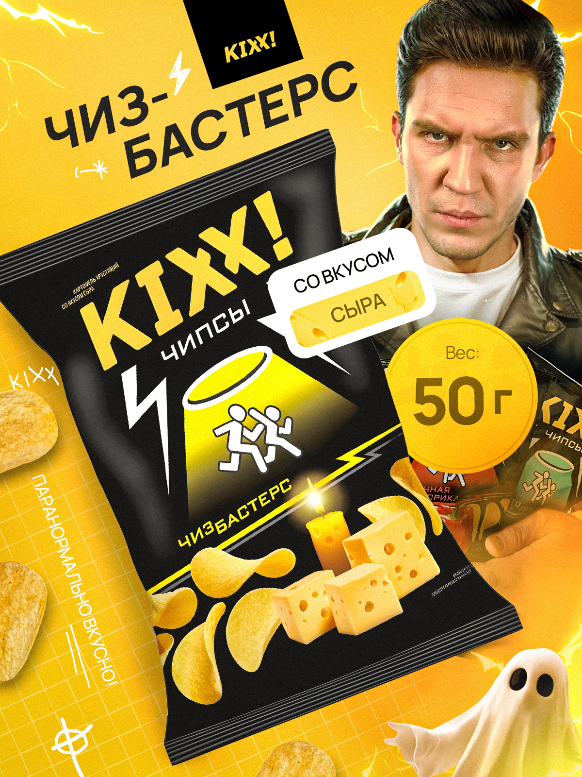 Чипсы (раскройте). Портфолио команды Игоря Пладиуса